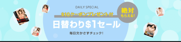 カリビアンコムプレミアム1ドルセール