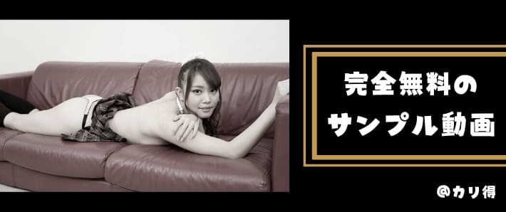 完全無料の動画