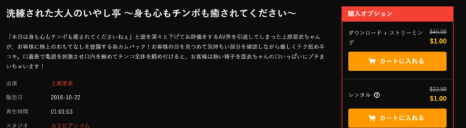 カートに入れる