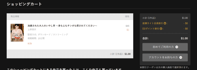 初めてorアカウントをお持ち