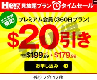 割引ポップアップ